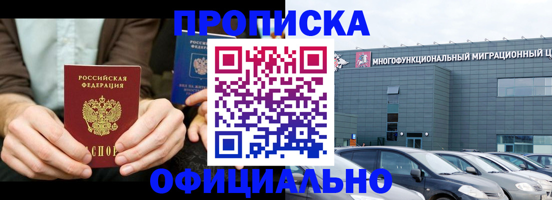 временная регистрация законно в Сафоново