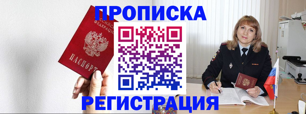 временная регистрация надежно в Сафоново