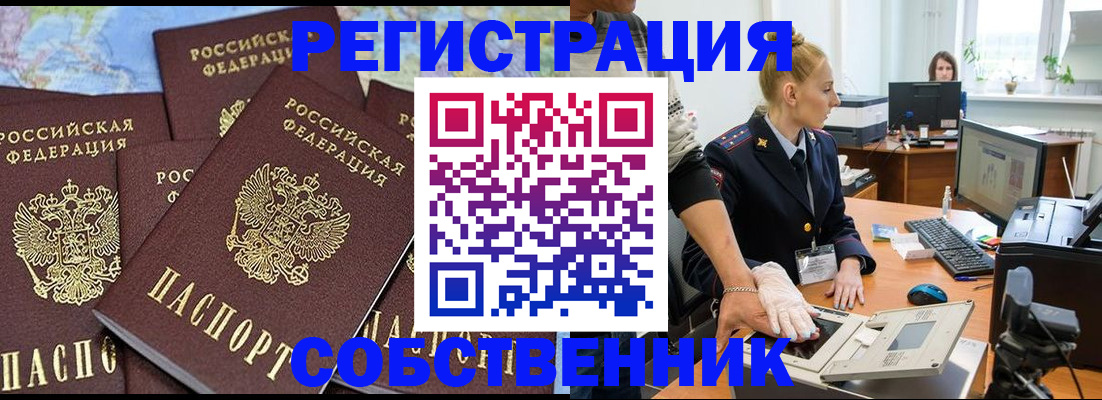 временная регистрация гарантия в Сафоново